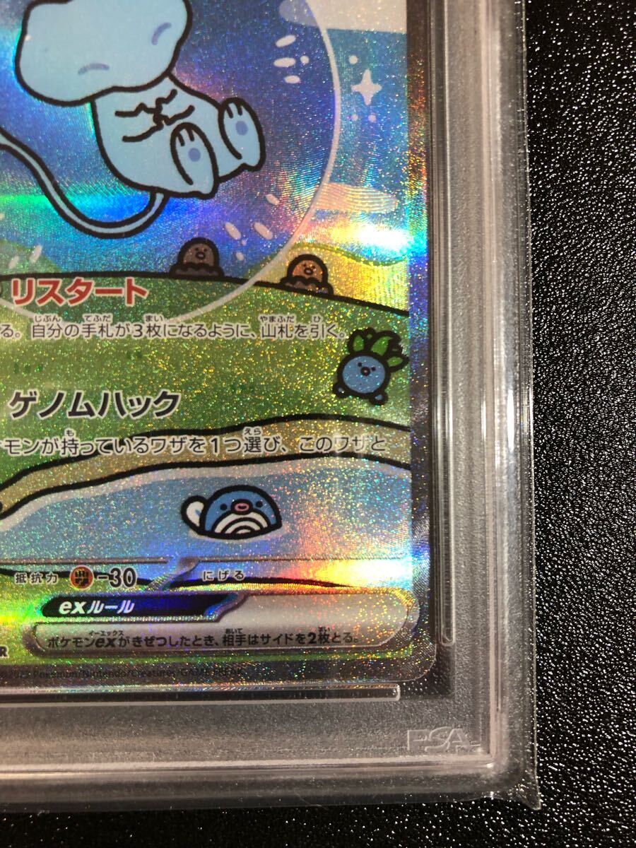 PSA10 ミュウex SAR 347 本物 正規品 MEW Pokemon Card PSA10 ミュウex SAR 347 本物 正規品 MEW Pokemon Card
