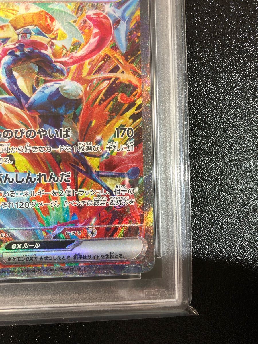 PSA10 ゲッコウガex SAR 090 本物 正規品 GRENINJA Pokemon Card PSA10 ゲッコウガex SAR 090 本物 正規品 GRENINJA Pokemon Card