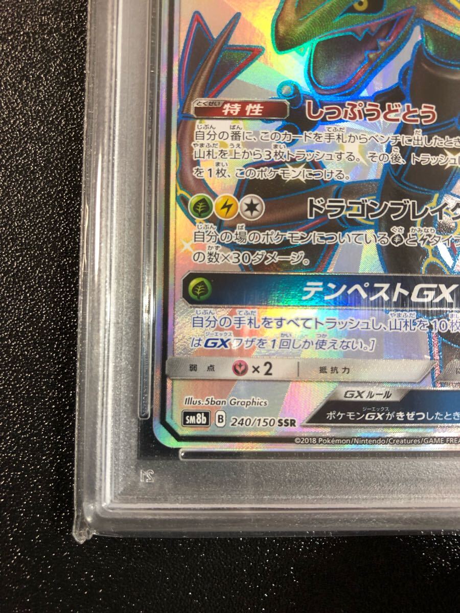 PSA10 レックウザGX 240 SSR 本物 正規品 RAYQUAZA Pokemon Card PSA10 レックウザGX 240 SSR 本物 正規品 RAYQUAZA Pokemon Card