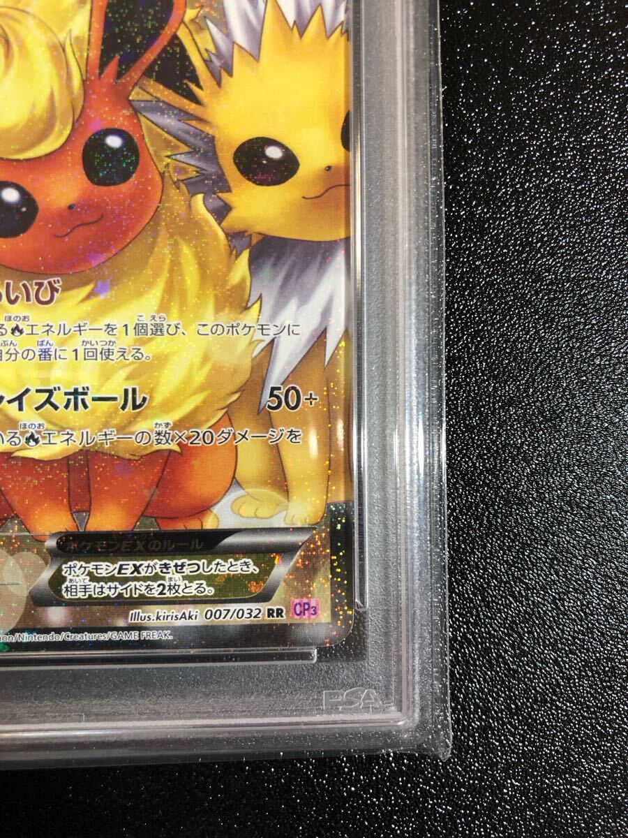 PSA8 ブースターEX RR 007 本物 正規品 FLAREON EX Pokemon Card PSA8 ブースターEX RR 007 本物 正規品 FLAREON EX Pokemon Card