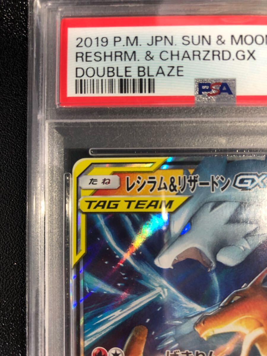 PSA10 レシラム&リザードン GX RR 007 本物 正規品 RESHIRM PSA10 レシラム&リザードン GX RR 007 本物 正規品 RESHIRM