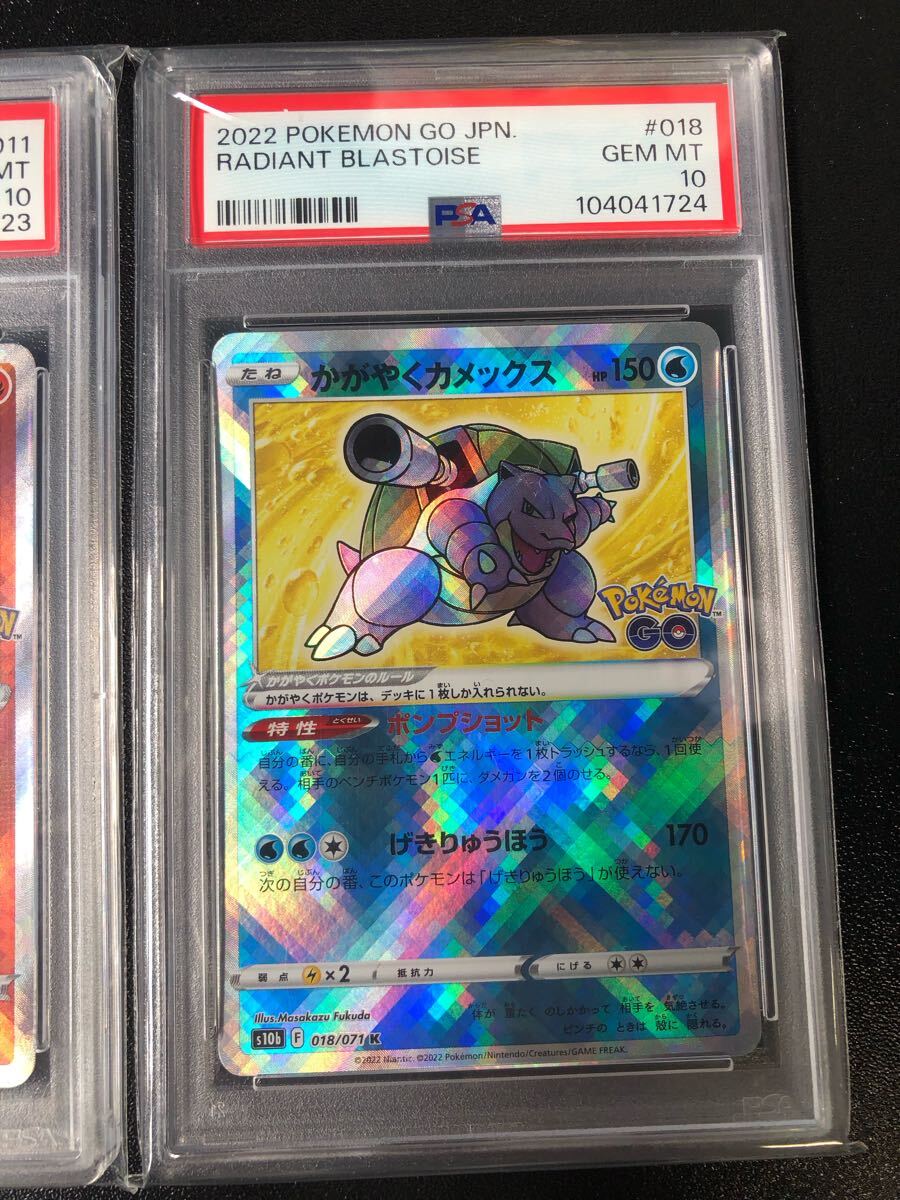 oll PSA10 3連番 かがやく フシギバナ リザードン カメックス oll PSA10 3連番 かがやく フシギバナ リザードン カメックス