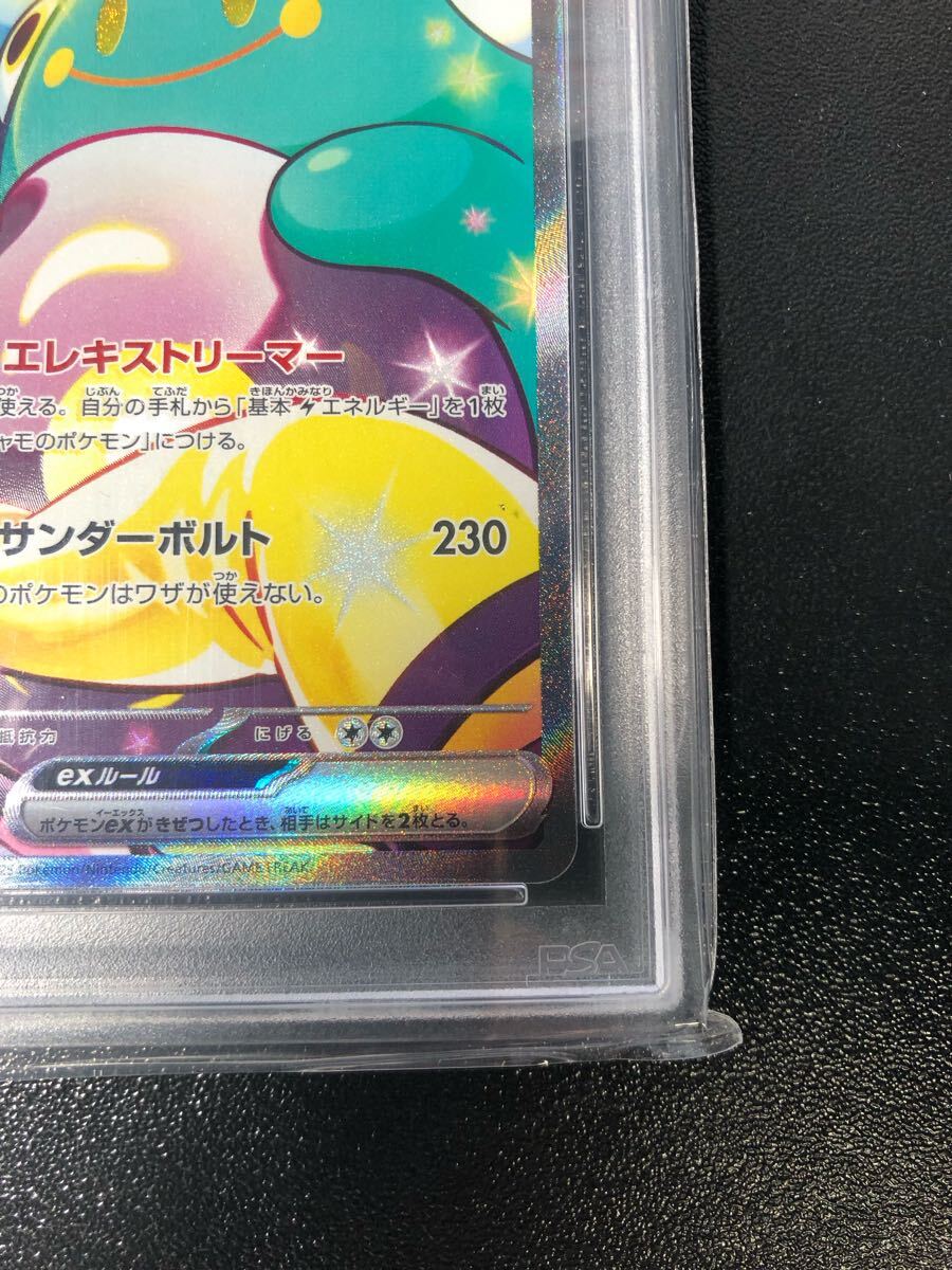 PSA10 ナンジャモのハラバリー SAR 125 正規品 IONO'S BELLIBOLT PSA10 ナンジャモのハラバリー SAR 125 正規品 IONO'S BELLIBOLT