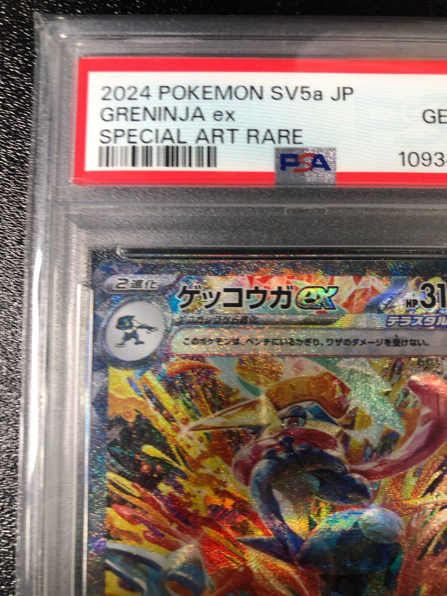 PSA10 ゲッコウガex SAR 090 本物 正規品 GRENINJA Pokemon Card PSA10 ゲッコウガex SAR 090 本物 正規品 GRENINJA Pokemon Card