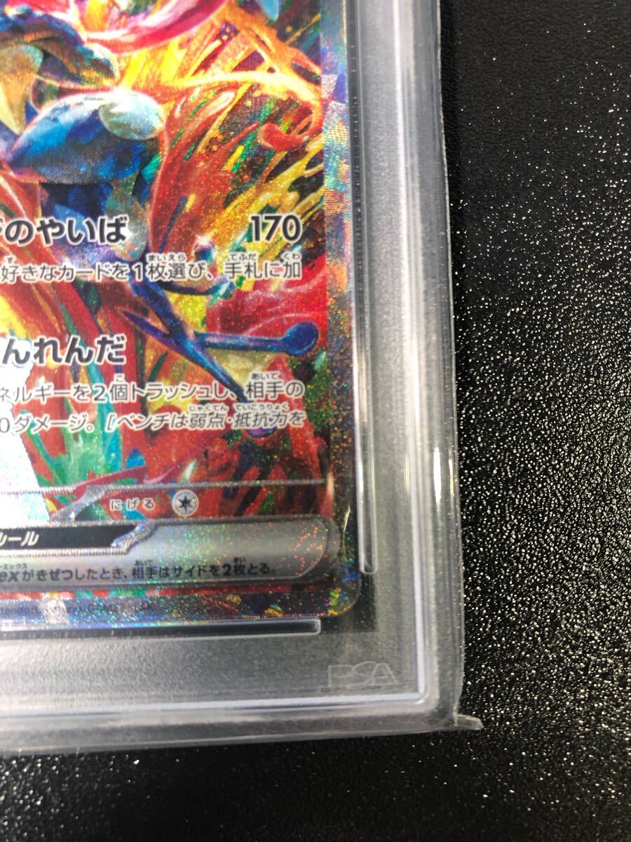 PSA10 ゲッコウガex SAR 090 本物 正規品 GRENINJA Pokemon Card PSA10 ゲッコウガex SAR 090 本物 正規品 GRENINJA Pokemon Card