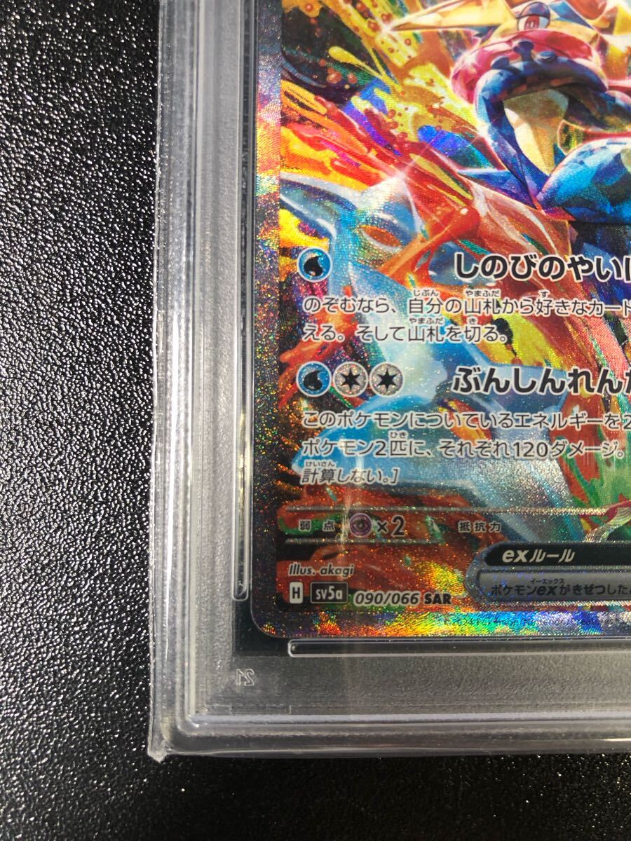 PSA10 ゲッコウガex SAR 090 本物 正規品 GRENINJA Pokemon Card PSA10 ゲッコウガex SAR 090 本物 正規品 GRENINJA Pokemon Card