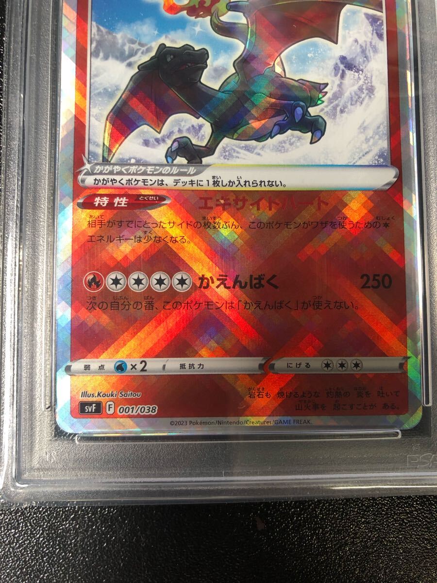 PSA10 連番 かがやくリザードン 001 本物 正規品 検 Pokemon PSA10 連番 かがやくリザードン 001 本物 正規品 検 Pokemon