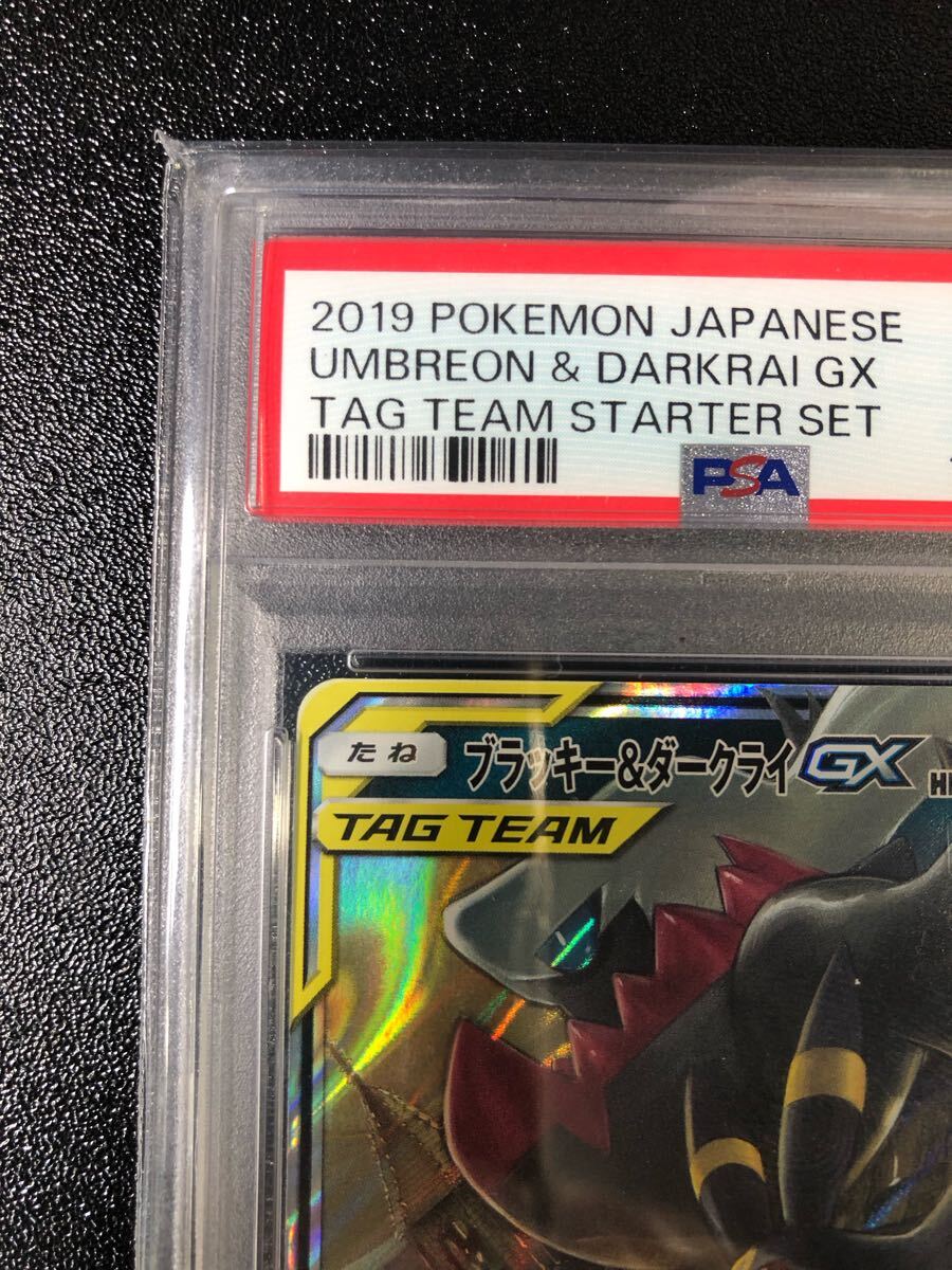 PSA9 ブラッキー&ダークライ GX RR 010 本物 正規品 PSA9 ブラッキー&ダークライ GX RR 010 本物 正規品