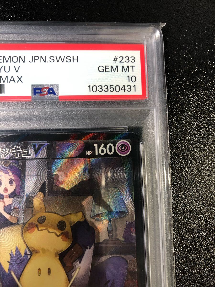 PSA10 ミミッキュV CSR 233 本物 正規品 MIMIKYU V Pokemon Card PSA10 ミミッキュV CSR 233 本物 正規品 MIMIKYU V Pokemon Card
