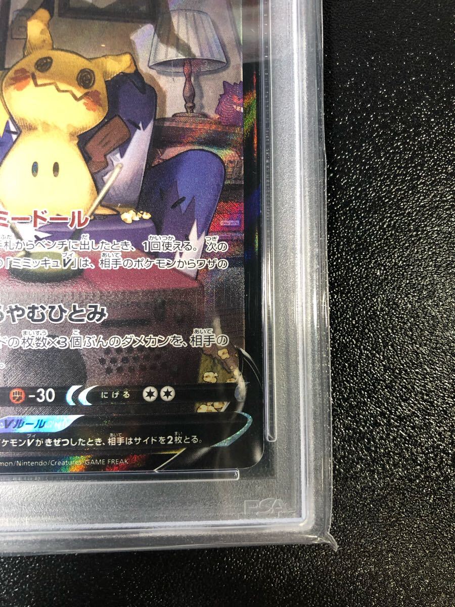 PSA10 ミミッキュV CSR 233 本物 正規品 MIMIKYU V Pokemon Card PSA10 ミミッキュV CSR 233 本物 正規品 MIMIKYU V Pokemon Card