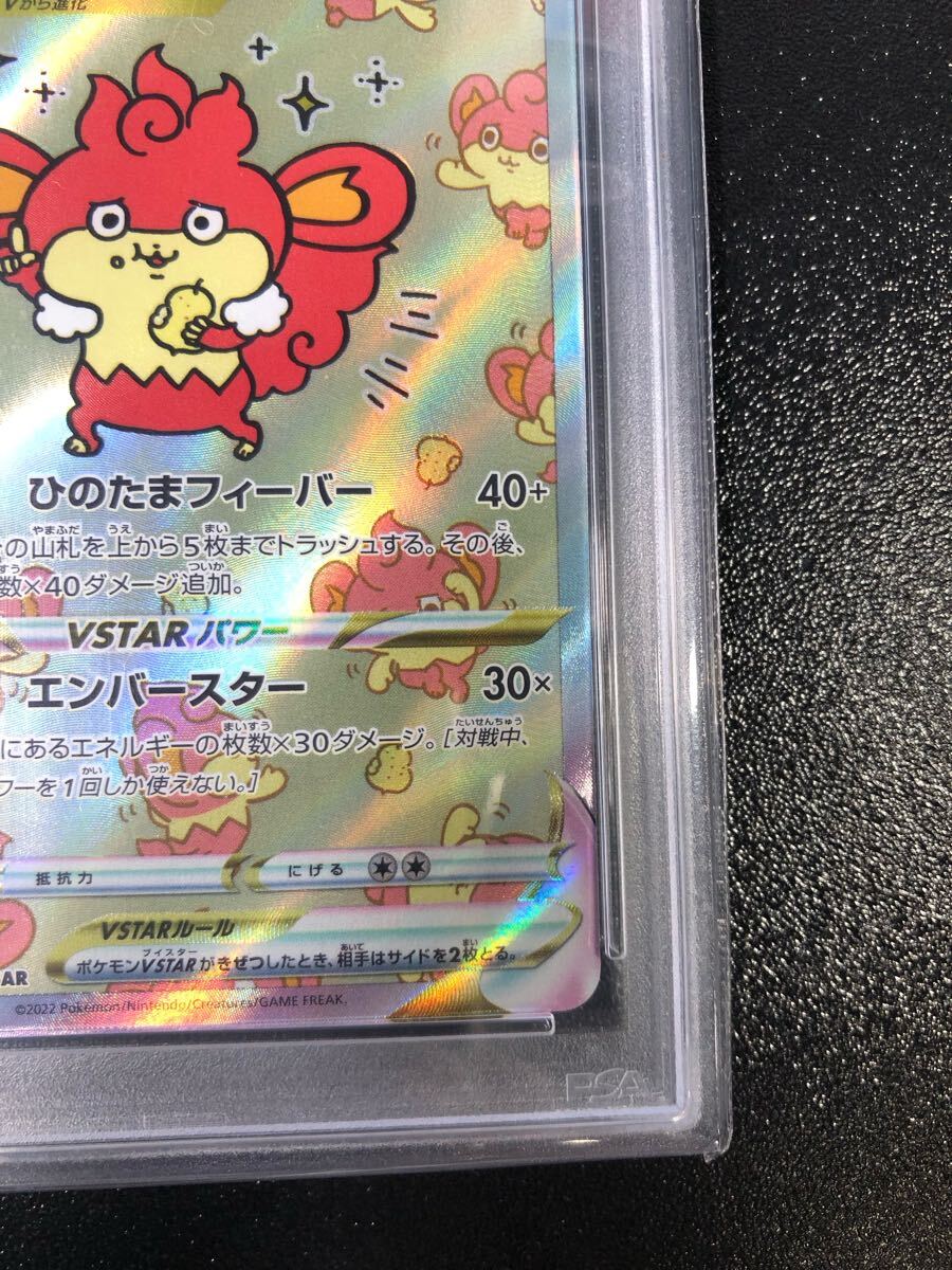 PSA10 バオッキー VSTAR SAR 214本物 正規品 SIMISEAR 検 PSA10 バオッキー VSTAR SAR 214本物 正規品 SIMISEAR 検