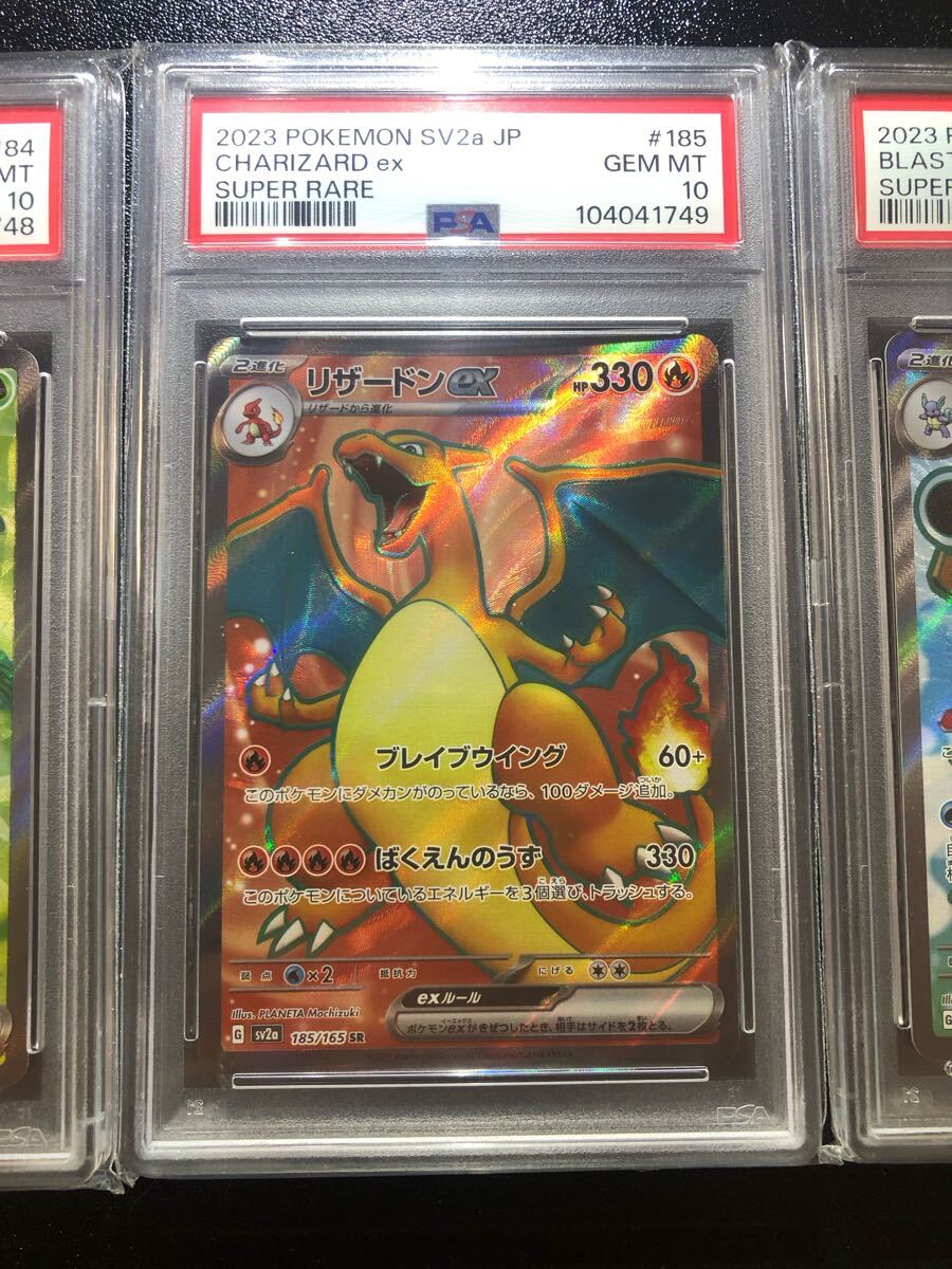 PSA10 10 9 3連番 フシギバナ リザードン カメックス EX 184 185 PSA10 10 9 3連番 フシギバナ リザードン カメックス EX 184 185