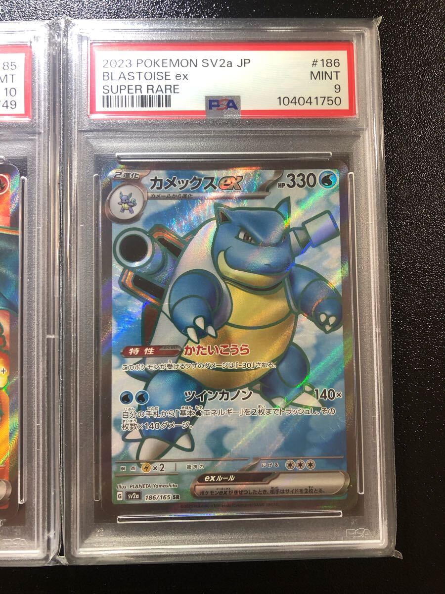 PSA10 10 9 3連番 フシギバナ リザードン カメックス EX 184 185 PSA10 10 9 3連番 フシギバナ リザードン カメックス EX 184 185