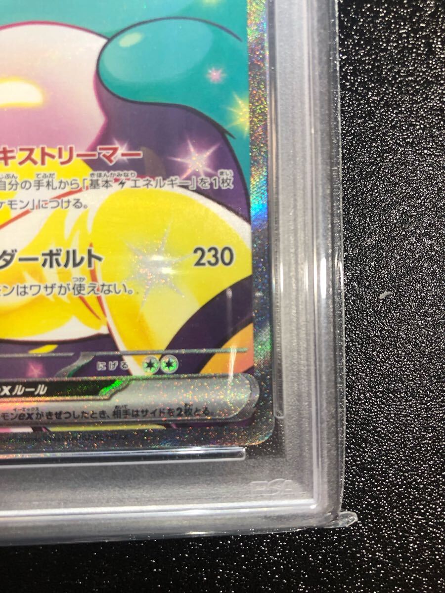PSA10 ナンジャモのハラバリー SAR 125 正規品 IONO'S BELLIBOLT PSA10 ナンジャモのハラバリー SAR 125 正規品 IONO'S BELLIBOLT