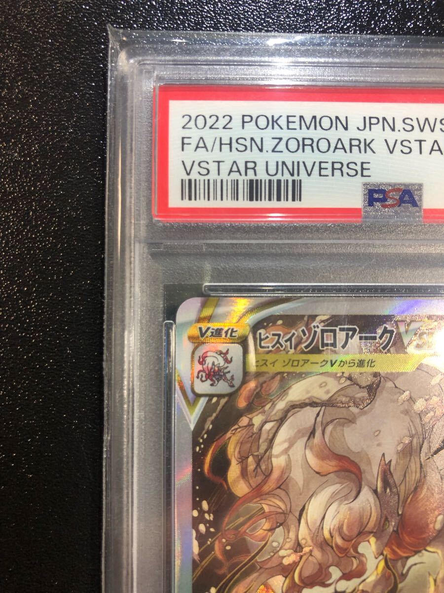 PSA10 ヒスイゾロアーク VSTAR SAR 234 本物 正規品 HSN ZOROARK PSA10 ヒスイゾロアーク VSTAR SAR 234 本物 正規品 HSN ZOROARK