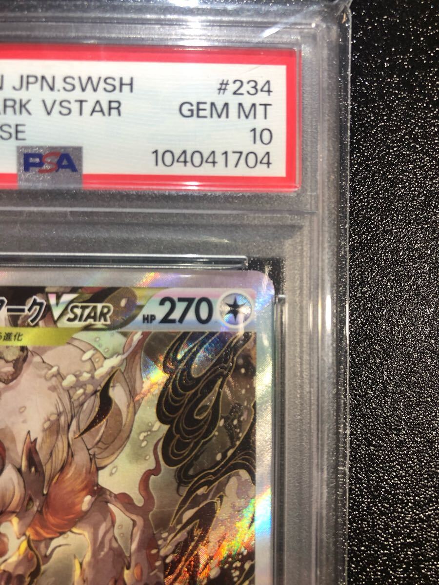 PSA10 ヒスイゾロアーク VSTAR SAR 234 本物 正規品 HSN ZOROARK PSA10 ヒスイゾロアーク VSTAR SAR 234 本物 正規品 HSN ZOROARK