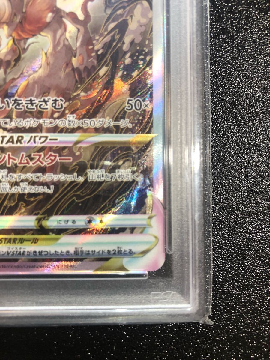 PSA10 ヒスイゾロアーク VSTAR SAR 234 本物 正規品 HSN ZOROARK PSA10 ヒスイゾロアーク VSTAR SAR 234 本物 正規品 HSN ZOROARK