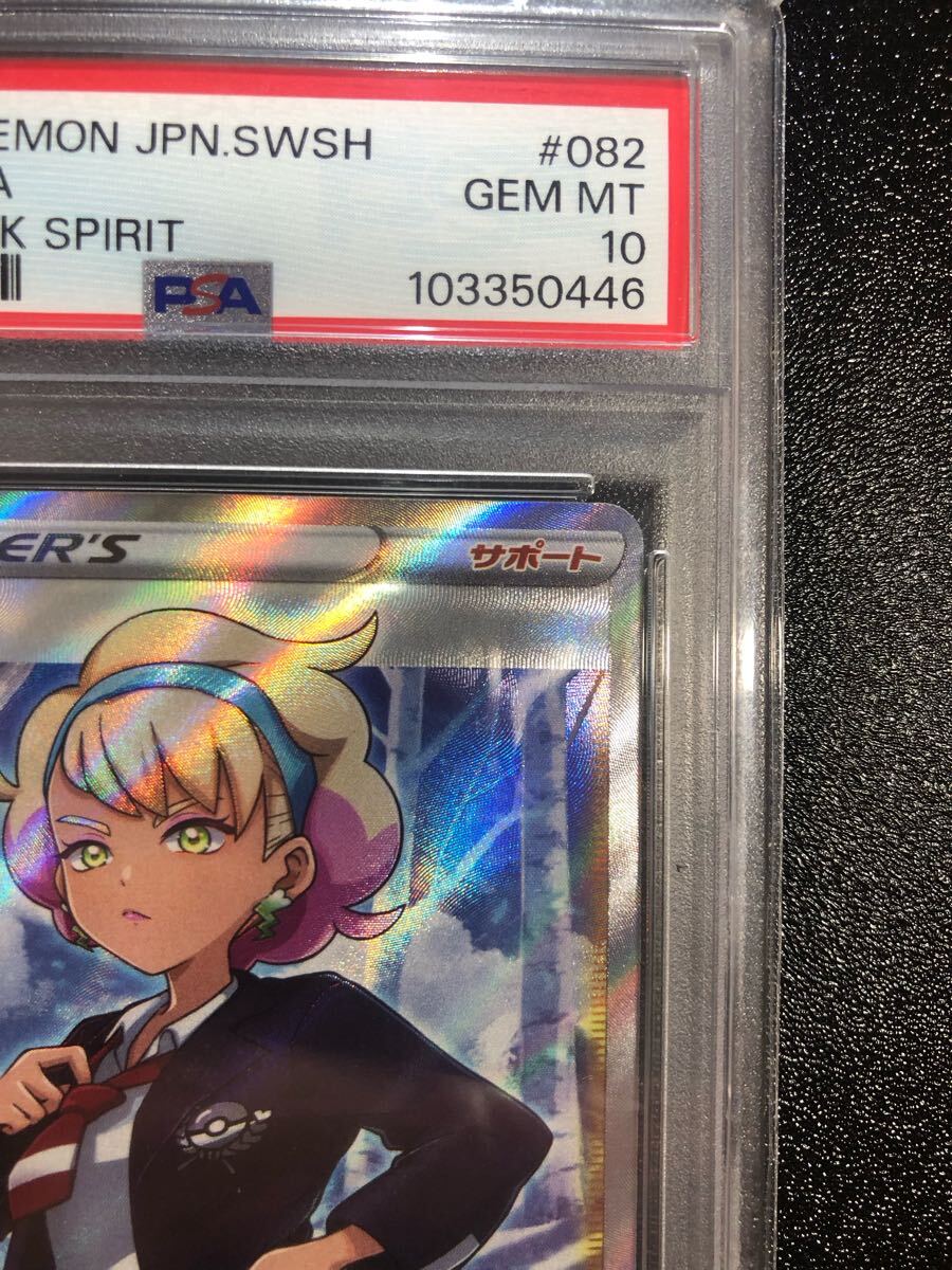PSA10 シャクヤ SR 082 本物 正規品 PEONIA Pokemon Card 検 PSA10 シャクヤ SR 082 本物 正規品 PEONIA Pokemon Card 検