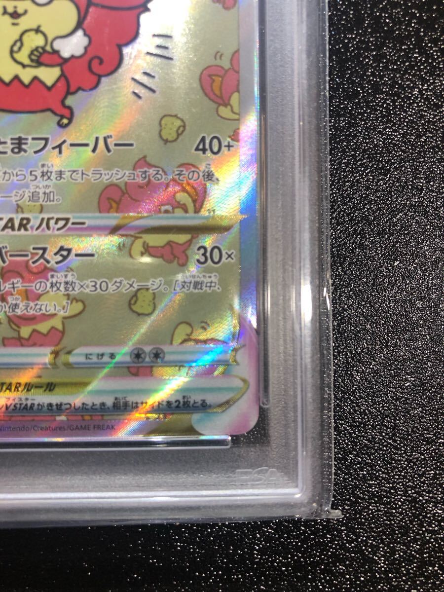 PSA10 バオッキー VSTAR SAR 214本物 正規品 SIMISEAR 検 PSA10 バオッキー VSTAR SAR 214本物 正規品 SIMISEAR 検