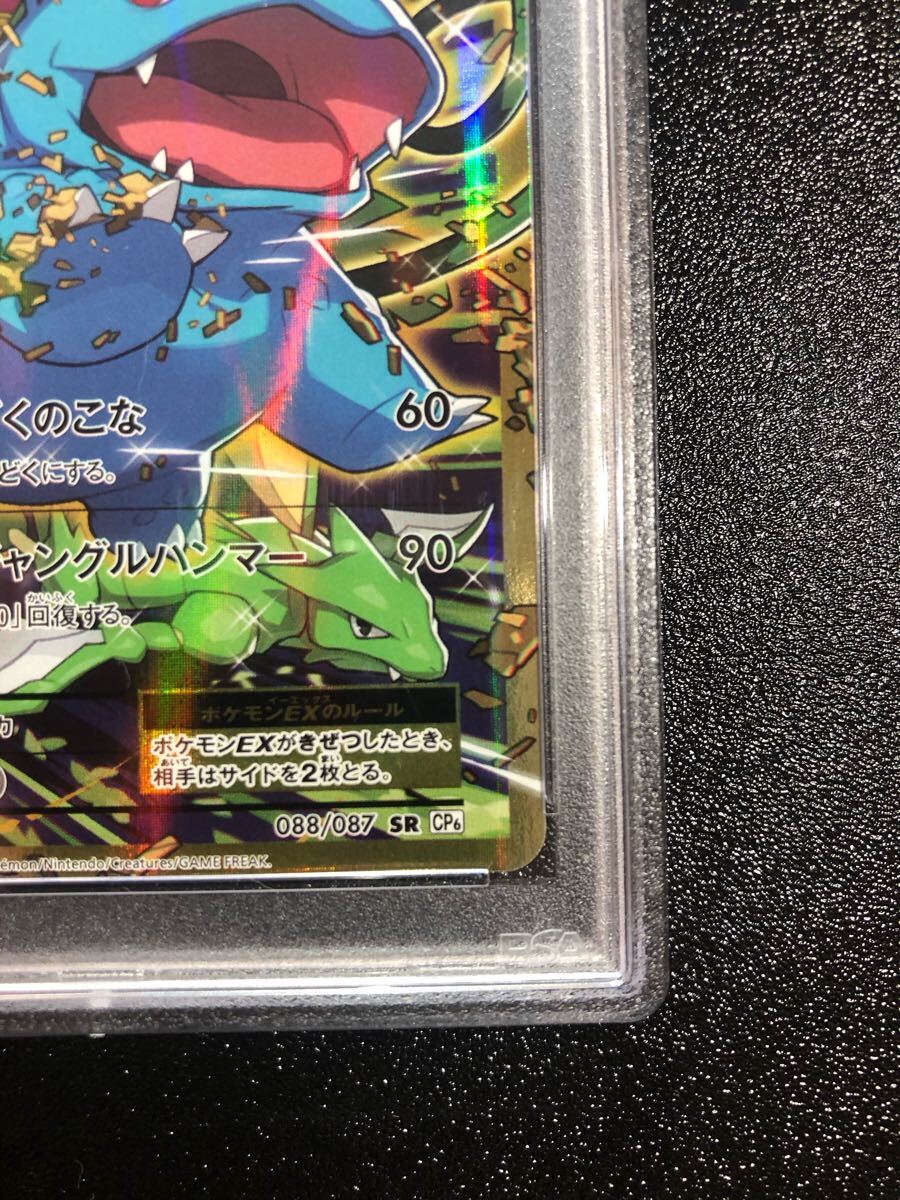 PSA10 20th フシギバナEX SR 088 本物 正規品 VENUSAUR 検 PSA10 20th フシギバナEX SR 088 本物 正規品 VENUSAUR 検