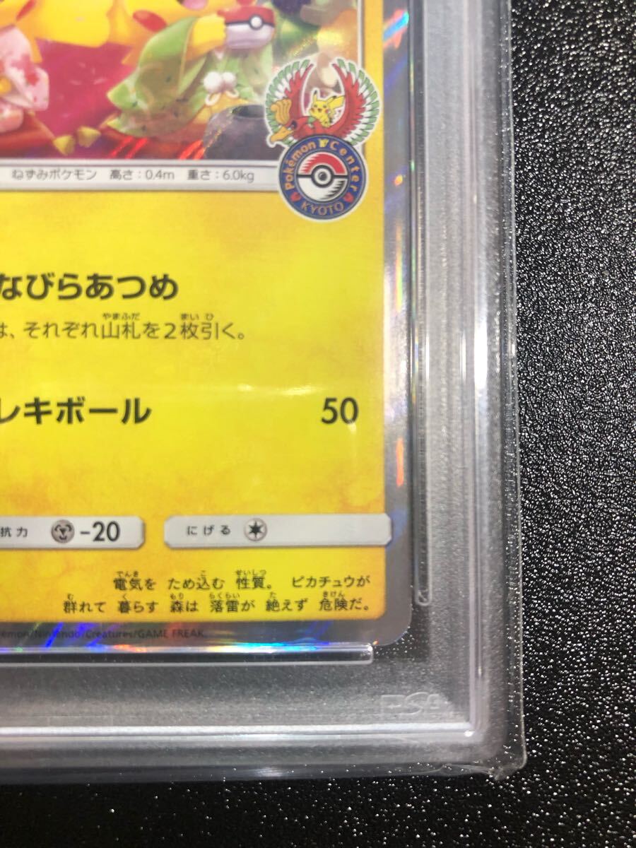 PSA10 お茶会ごっこピカチュウ 325 P 本物 正規品 TEA PARTY PSA10 お茶会ごっこピカチュウ 325 P 本物 正規品 TEA PARTY