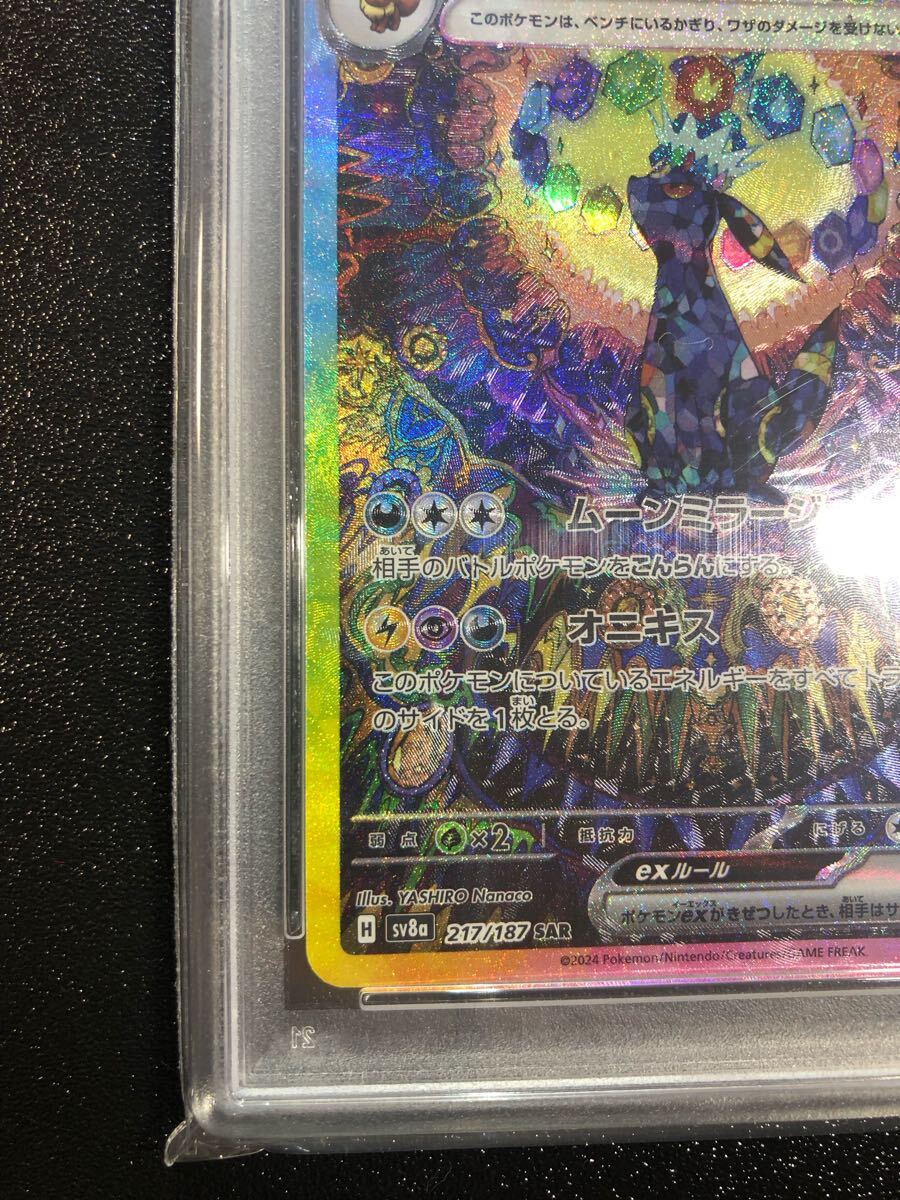 PSA10 ブラッキーex SAR 217 本物 正規品 UMBREON Pokemon Card PSA10 ブラッキーex SAR 217 本物 正規品 UMBREON Pokemon Card