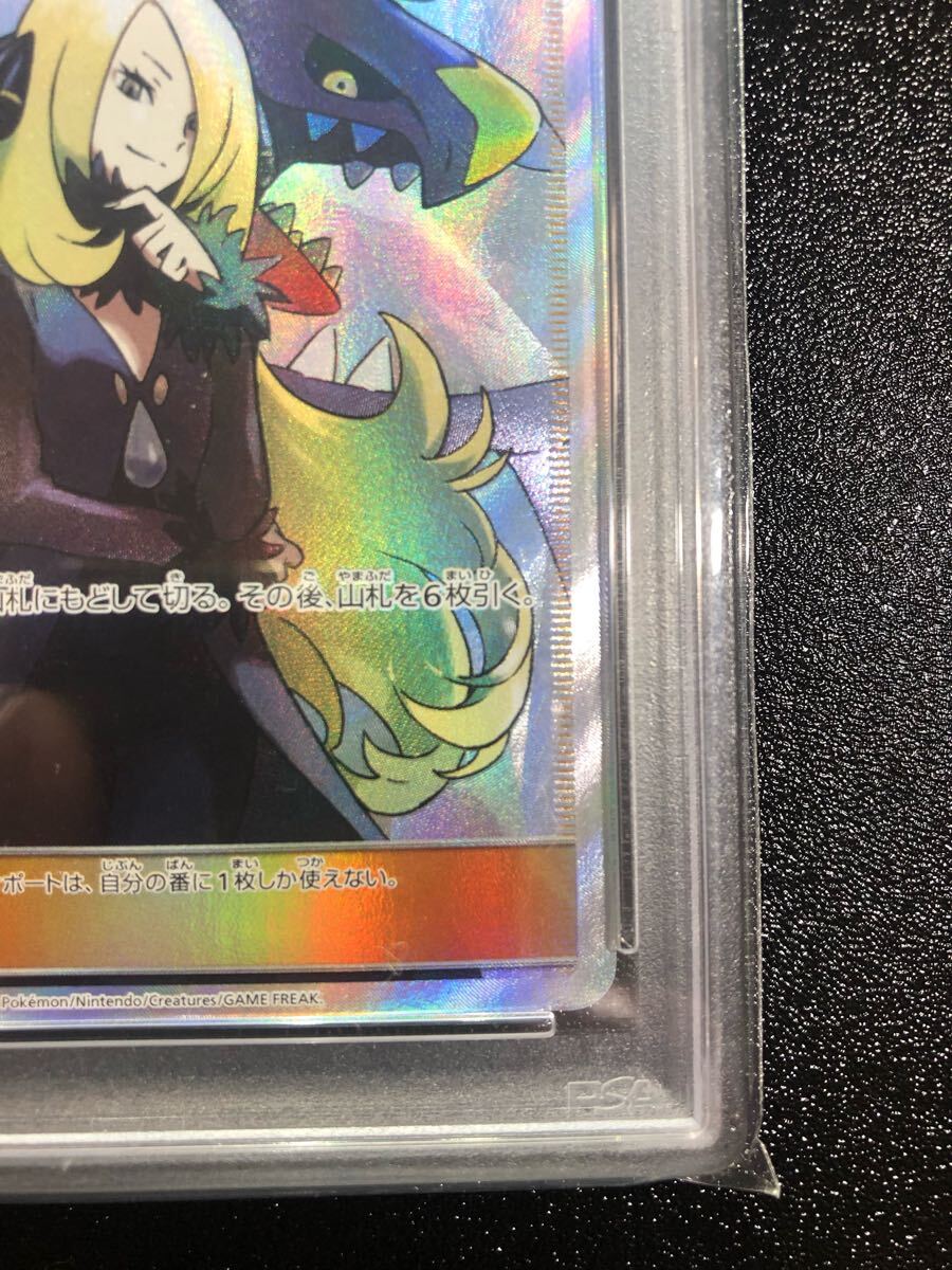 PSA10 シロナ SR 153 本物 正規品 CYNTHIA Pokemon Card PSA10 シロナ SR 153 本物 正規品 CYNTHIA Pokemon Card