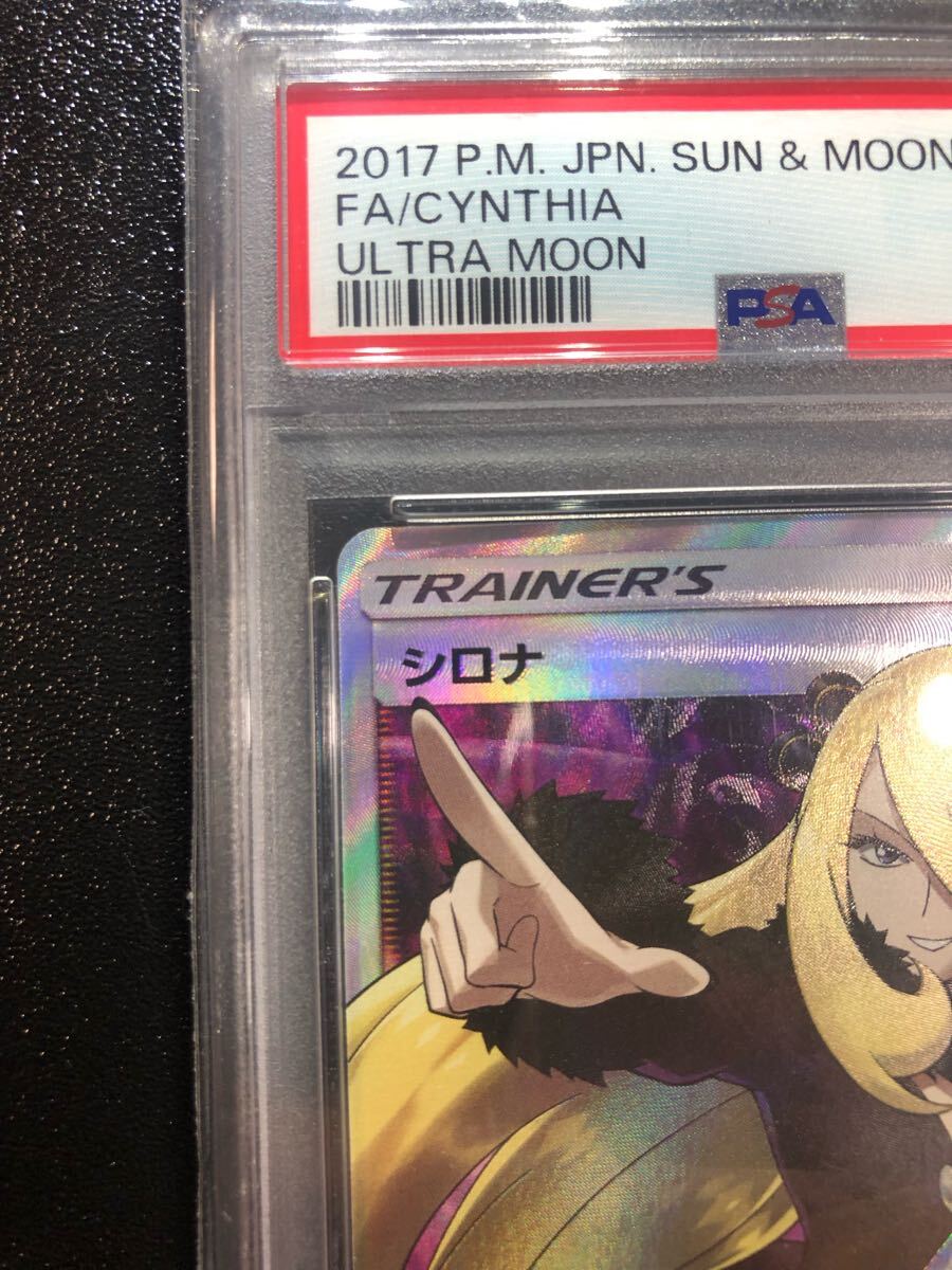 PSA10 指差し シロナ SR 070 本物 正規品 CYNTHIA Pokemon Card PSA10 指差し シロナ SR 070 本物 正規品 CYNTHIA Pokemon Card
