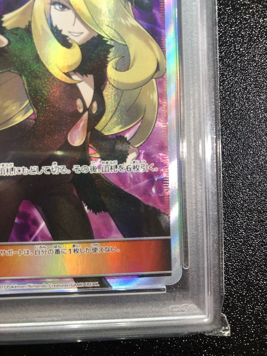 PSA10 指差し シロナ SR 070 本物 正規品 CYNTHIA Pokemon Card PSA10 指差し シロナ SR 070 本物 正規品 CYNTHIA Pokemon Card