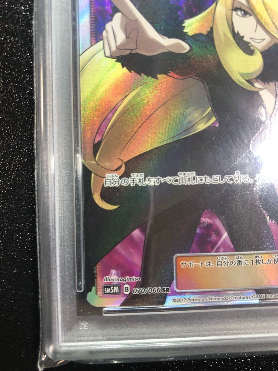 PSA10 指差し シロナ SR 070 本物 正規品 CYNTHIA Pokemon Card PSA10 指差し シロナ SR 070 本物 正規品 CYNTHIA Pokemon Card