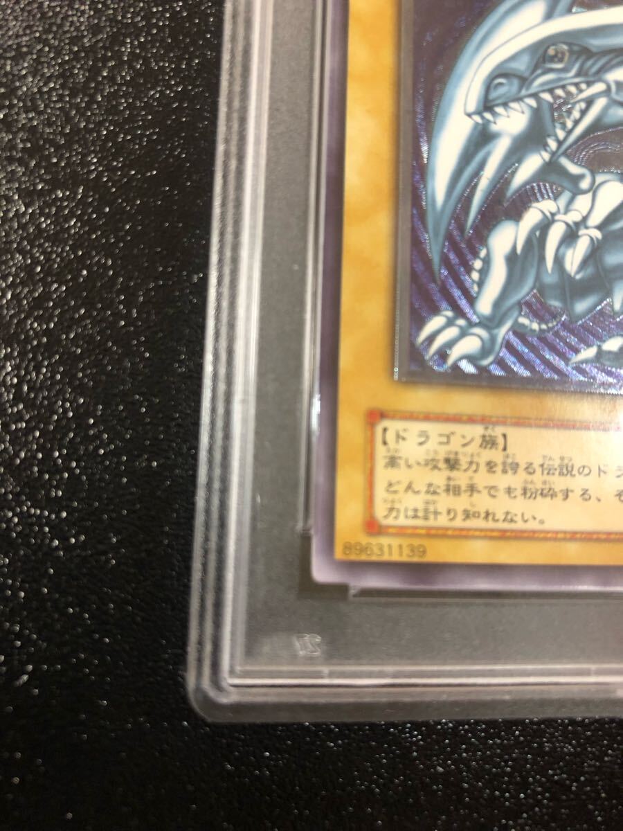 PSA9 ブルーアイズホワイトドラゴン SM51 青眼の白龍 レリーフ PSA9 ブルーアイズホワイトドラゴン SM51 青眼の白龍 レリーフ