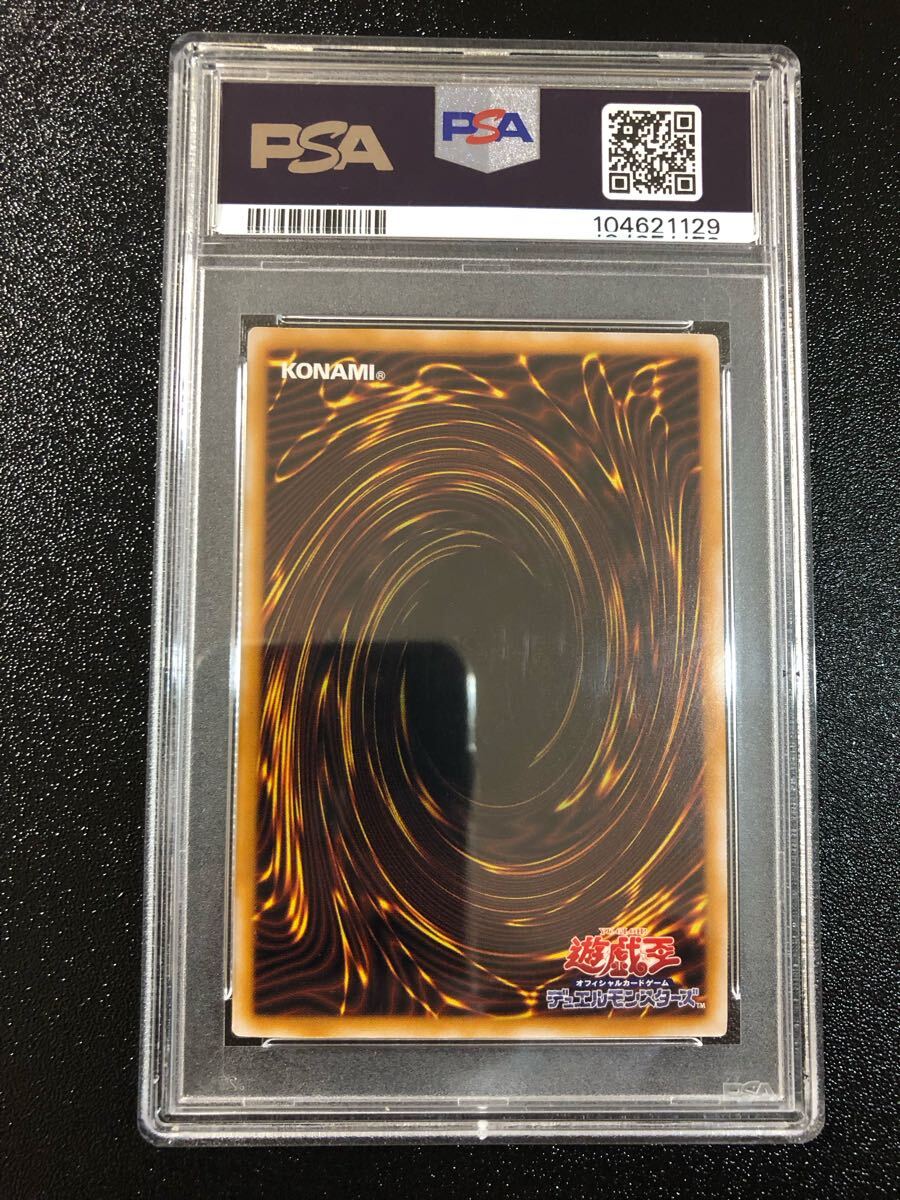 PSA9 ブルーアイズホワイトドラゴン SM51 青眼の白龍 レリーフ PSA9 ブルーアイズホワイトドラゴン SM51 青眼の白龍 レリーフ