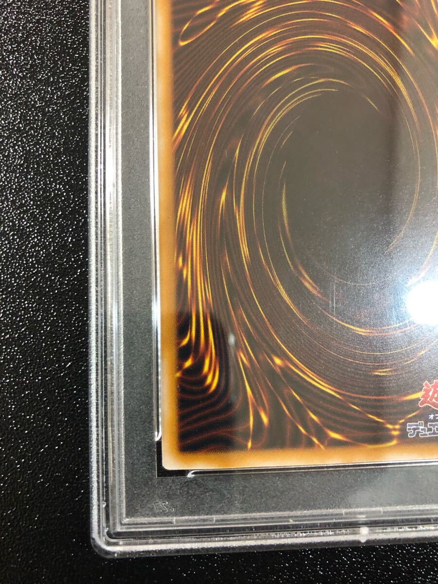 PSA9 ブルーアイズホワイトドラゴン SM51 青眼の白龍 レリーフ PSA9 ブルーアイズホワイトドラゴン SM51 青眼の白龍 レリーフ