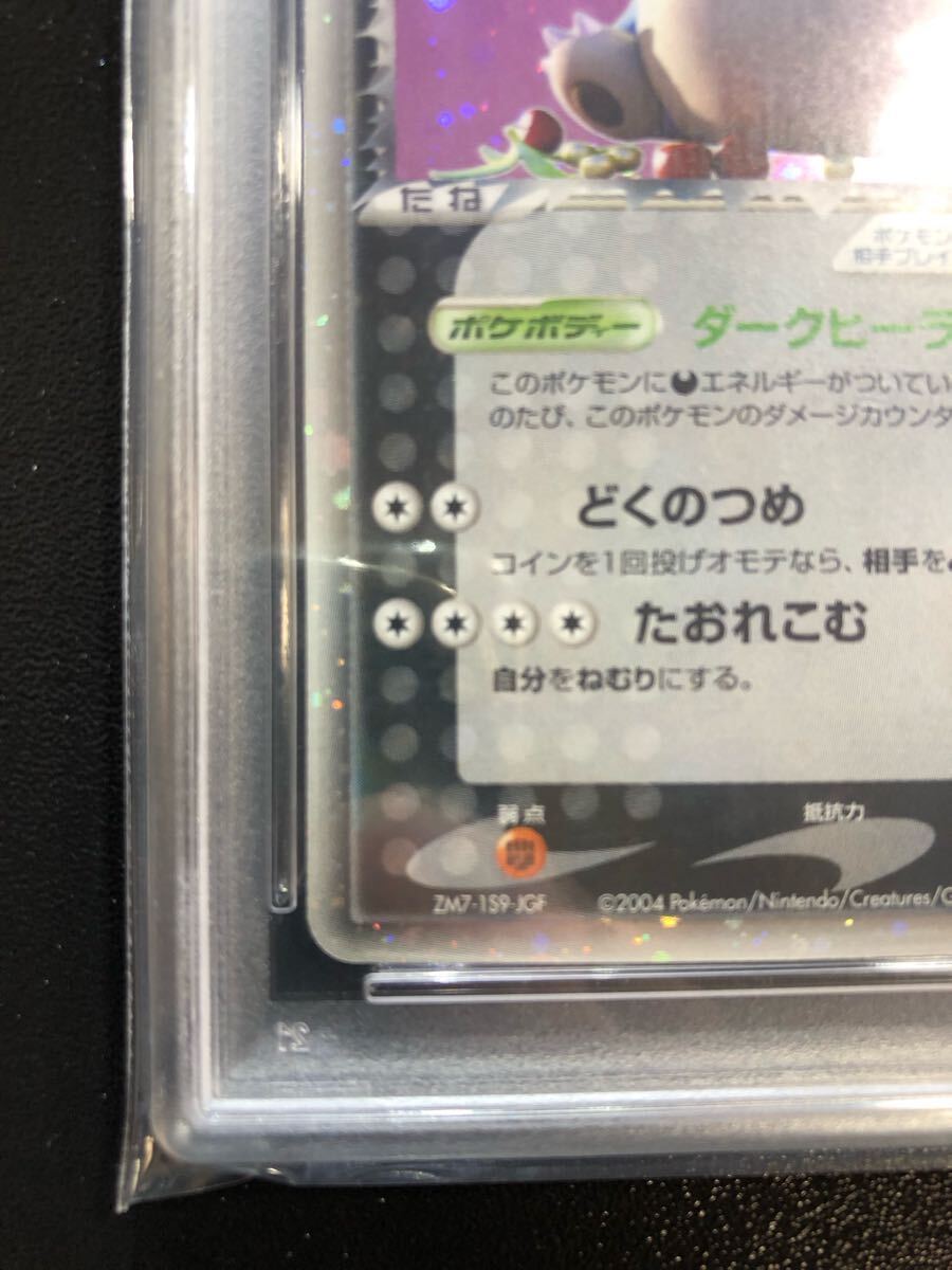 PSA9 R団のカビゴンex 062 本物 正規品 ROCKET'S SNORLAX 検 PSA9 R団のカビゴンex 062 本物 正規品 ROCKET'S SNORLAX 検