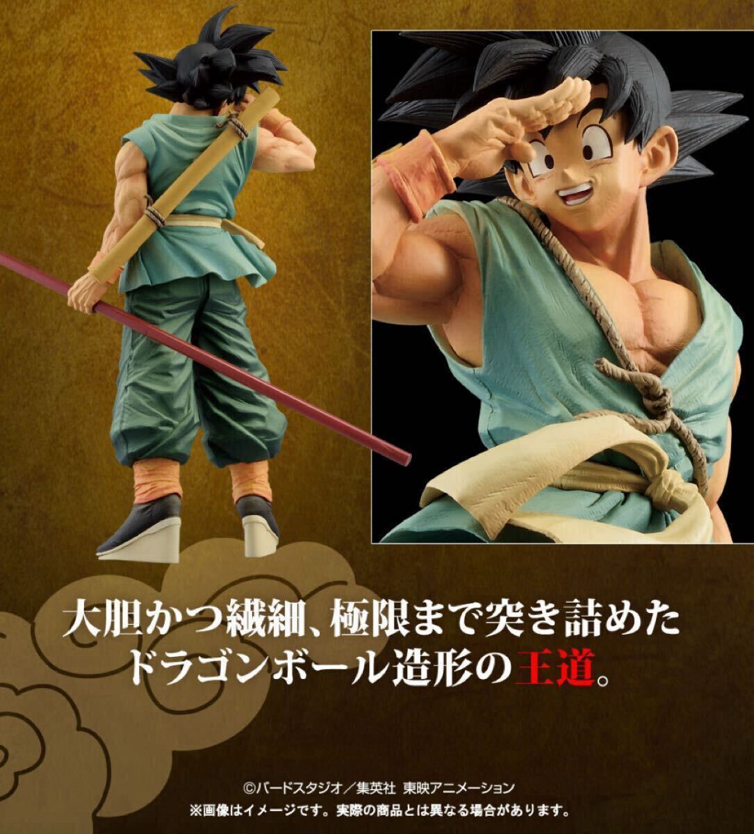 ☆売切☆SMSP「バイバイ悟空」DAIMATSURI SPECIALver.新品未開封 ☆売切☆SMSP「バイバイ悟空」DAIMATSURI SPECIALver.新品未開封