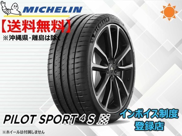 Yahoo!オークション - ミシュラン パイロットスポーツ4S PS4S Yahoo!オークション - ミシュラン パイロットスポーツ4S PS4S