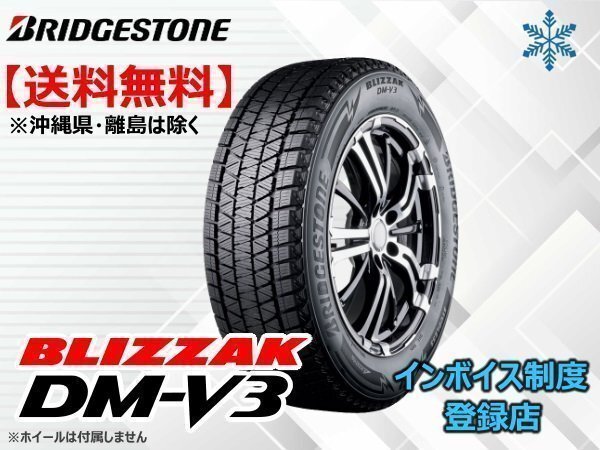 Yahoo!オークション - 送料無料 新品 ブリヂストン BLIZZAK Yahoo!オークション - 送料無料 新品 ブリヂストン BLIZZAK