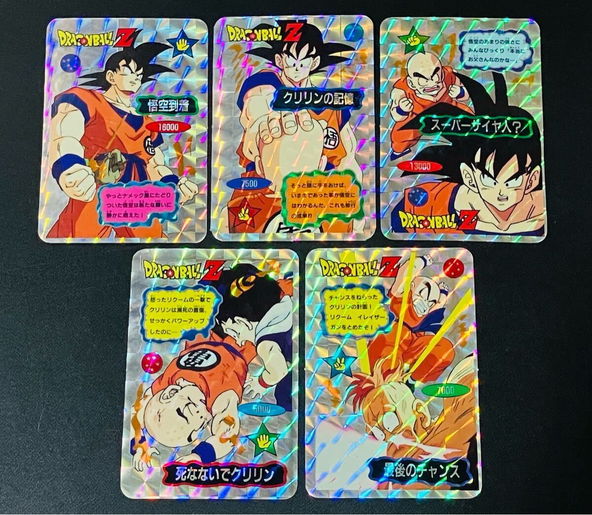 PSA 和らが 9 ドラゴンボールZ アマダ PPカード No.982 お似合い PSA 和らが 9 ドラゴンボールZ アマダ PPカード No.982 お似合い