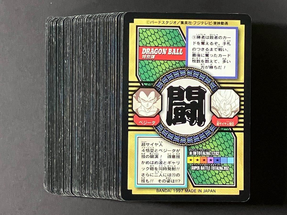 ドラゴンボール カードダス 本弾 特別弾 スーパーバトル 全72 ドラゴンボール カードダス 本弾 特別弾 スーパーバトル 全72