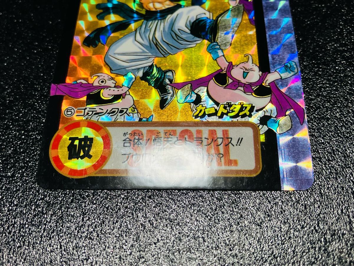ドラゴンボール カードダス 究極博限定 10億枚突破記念 No.5 ドラゴンボール カードダス 究極博限定 10億枚突破記念 No.5