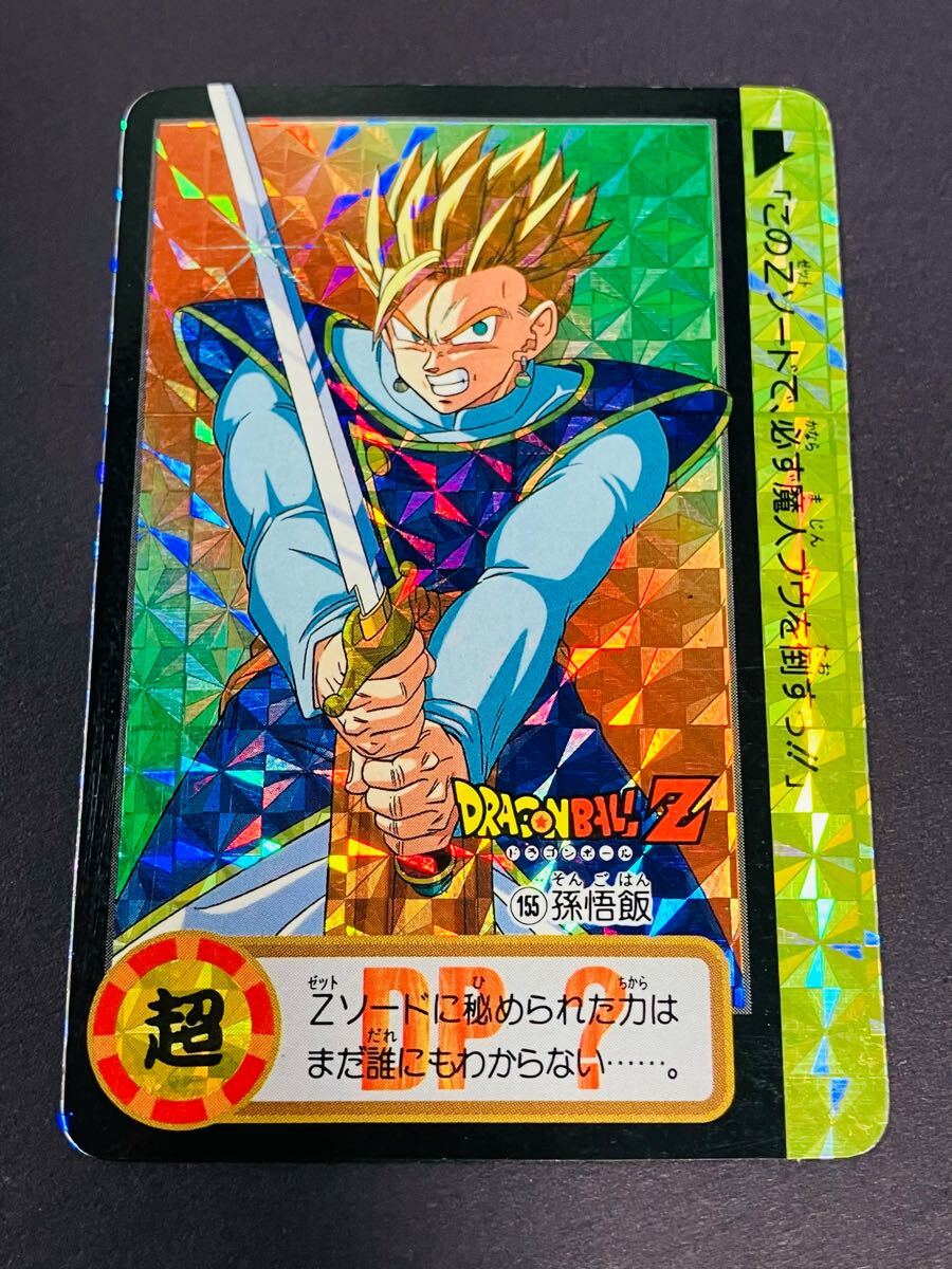 ドラゴンボール カードダス 究極博 10億枚突破記念 ドラゴンボール カードダス 究極博版 10億枚突破記念 キラカード