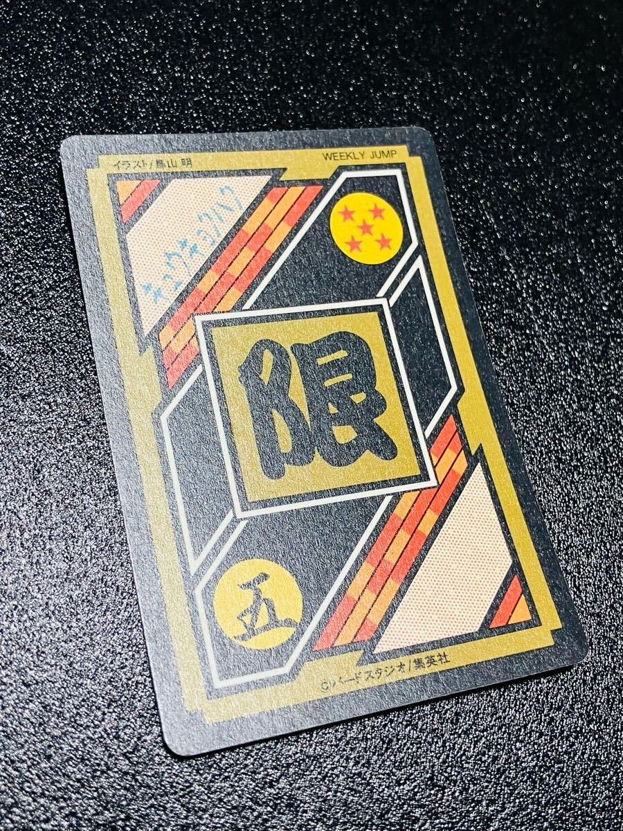 ドラゴンボール カードダス 究極博限定 10億枚突破記念 No.5 ドラゴンボール カードダス 究極博限定 10億枚突破記念 No.5