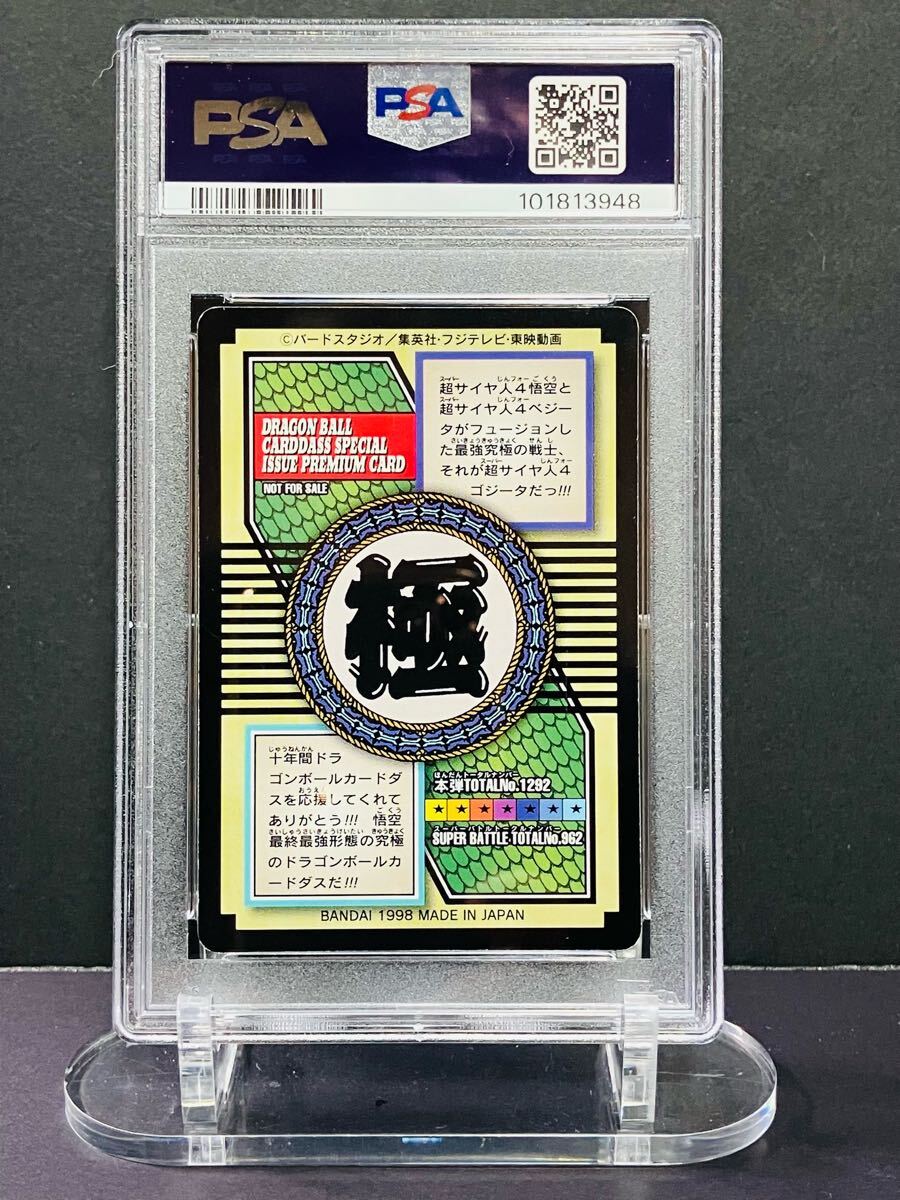 ☆PSA7 ドラゴンボール カードダス 本弾 スーパーバトル No.82 ☆PSA7 ドラゴンボール カードダス 本弾 スーパーバトル No.82