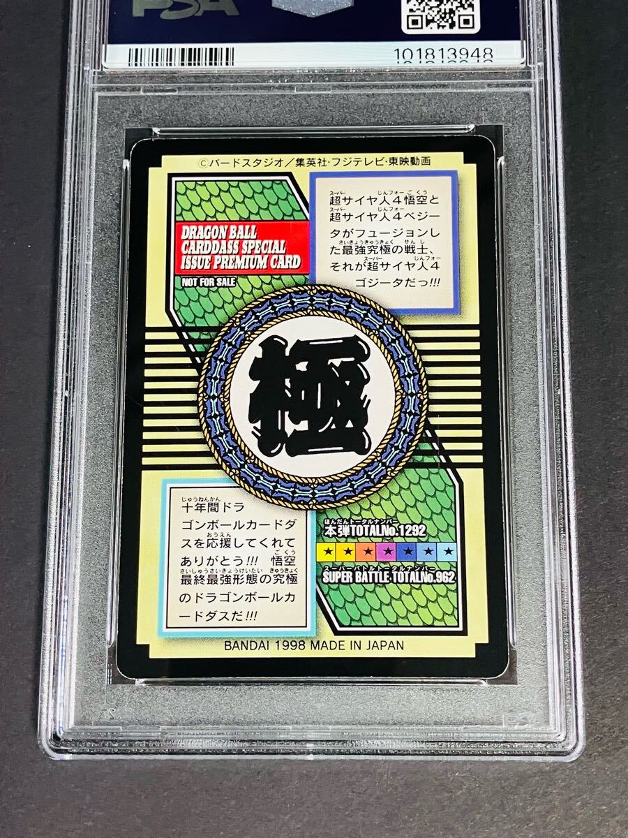 ☆PSA7 ドラゴンボール カードダス 本弾 スーパーバトル No.82 ☆PSA7 ドラゴンボール カードダス 本弾 スーパーバトル No.82