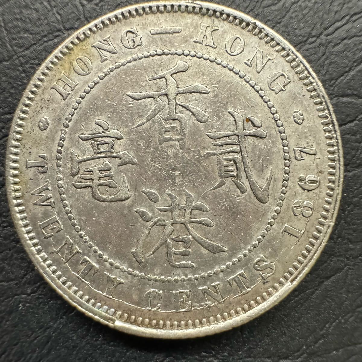 5. 香港 20セント 銀貨 1867年 ヴィクトリア女王 中国 古銭 外国 5. 香港 20セント 銀貨 1867年 ヴィクトリア女王 中国 古銭 外国