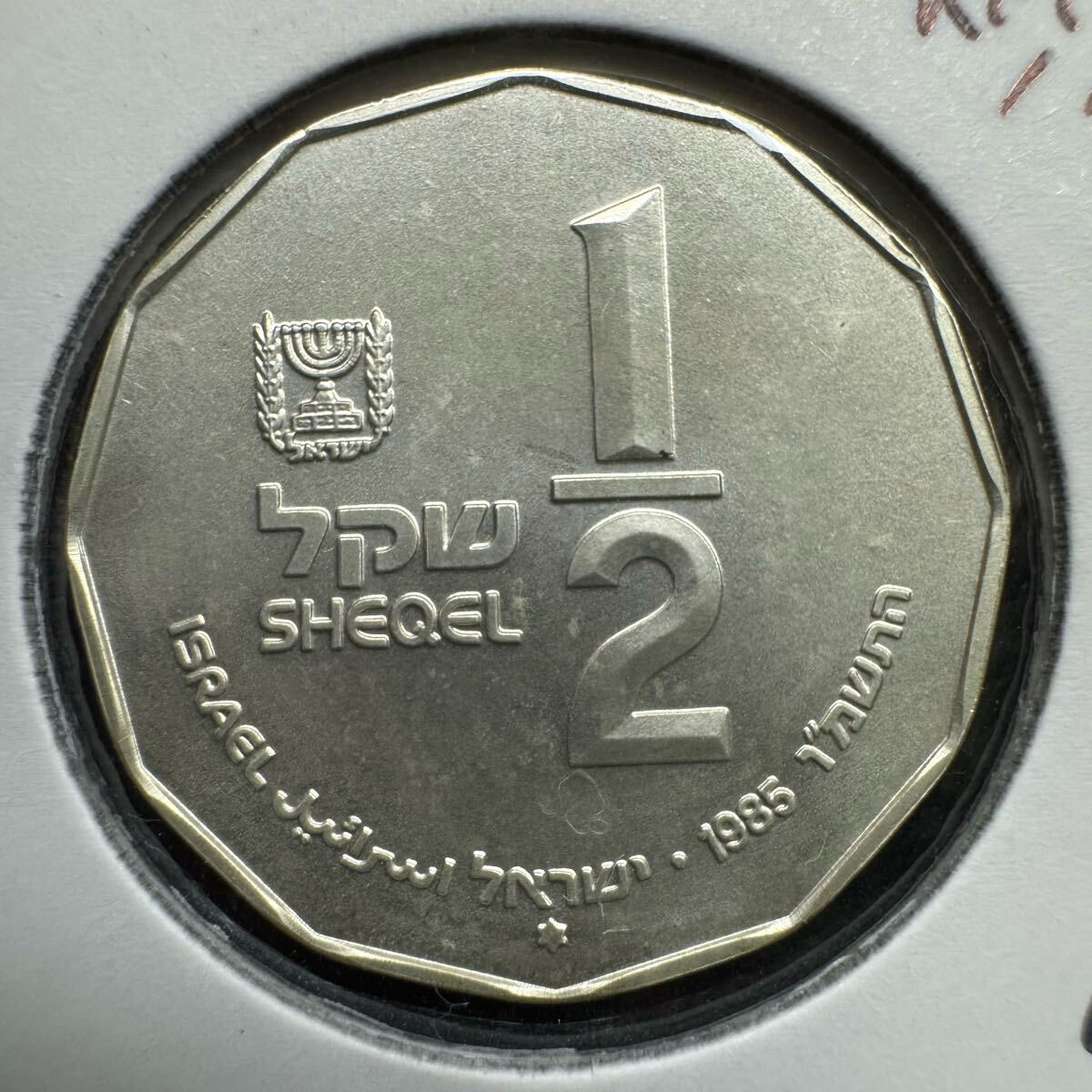 159. イスラエル 1985年 1/2シェケル 銀貨 外国コイン 外貨 159. イスラエル 1985年 1/2シェケル 銀貨 外国コイン 外貨