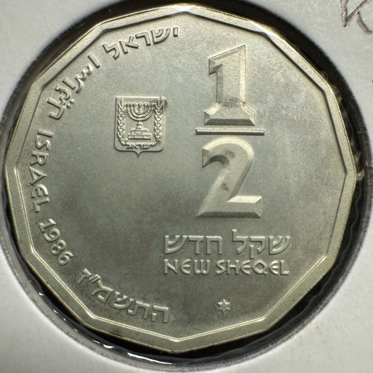 158. イスラエル 1/2シェケル 銀貨 1986年 アンティーク UNC 158. イスラエル 1/2シェケル 銀貨 1986年 アンティーク UNC