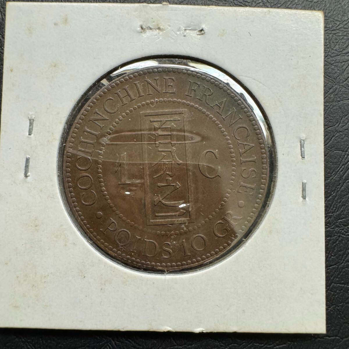 89. フランス領インドシナ 1セント 銅貨 1884年A 百分之一 外国 89. フランス領インドシナ 1セント 銅貨 1884年A 百分之一 外国