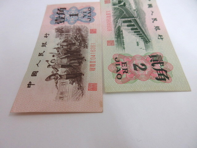 中国 旧紙幣 おまとめ4枚 10元 5角 2角 1角 1953 1962 1965 中国 中国 旧紙幣 おまとめ4枚 10元 5角 2角 1角 1953 1962 1965 中国