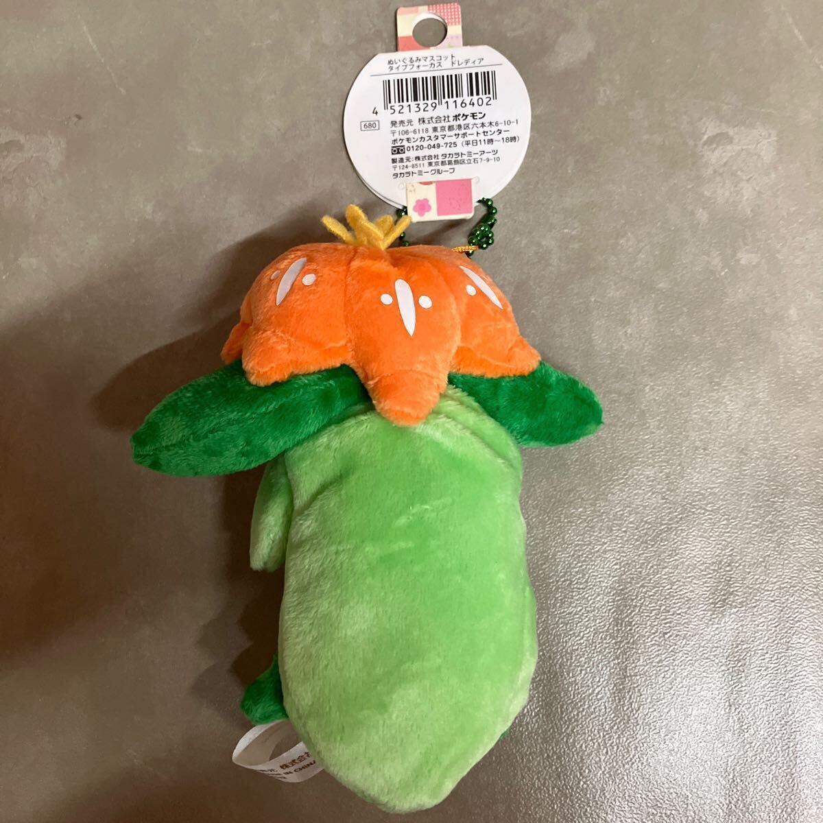 ポケモンセンター タイプフォーカス ドレディア ぬいぐるみ ポケモンセンター タイプフォーカス ドレディア ぬいぐるみ
